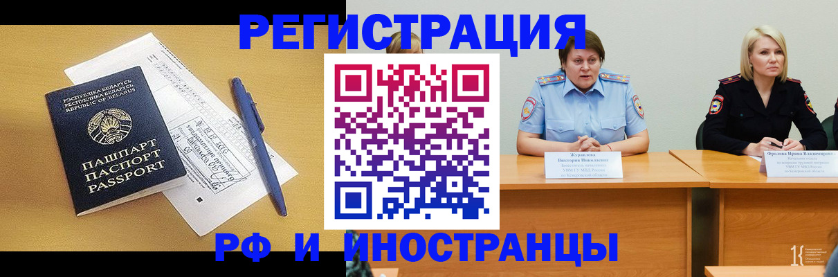 купить прописку в Гусиноозёрске