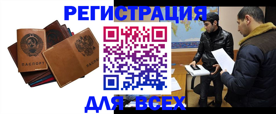 купить прописку в Гусиноозёрске