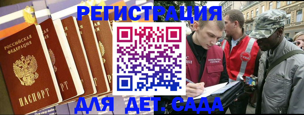 временная регистрация адрес в Гусиноозёрске