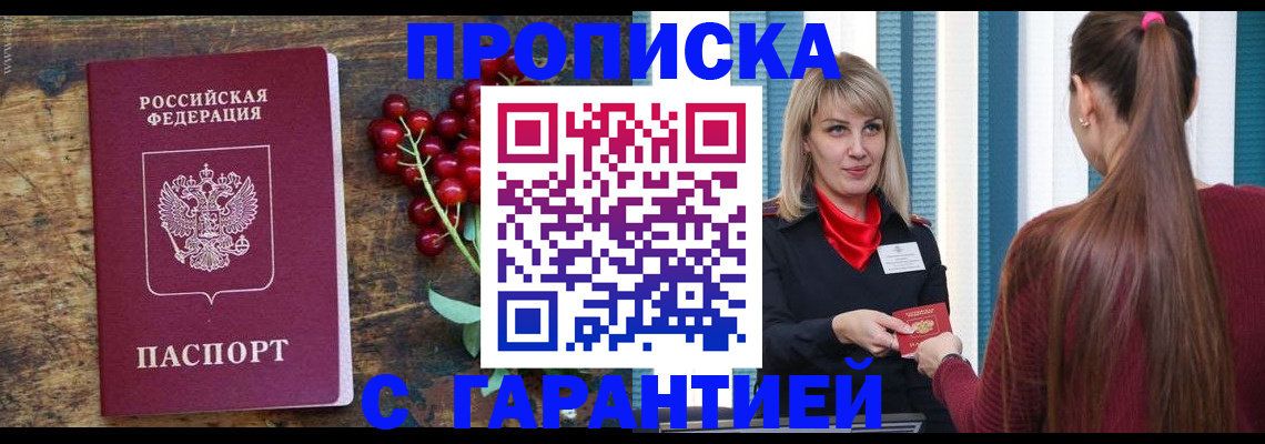 временная регистрация поиск в Гусиноозёрске